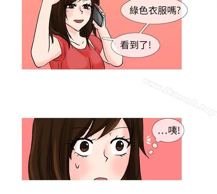 漫画《小野猫驯服手册》最终话第10张图