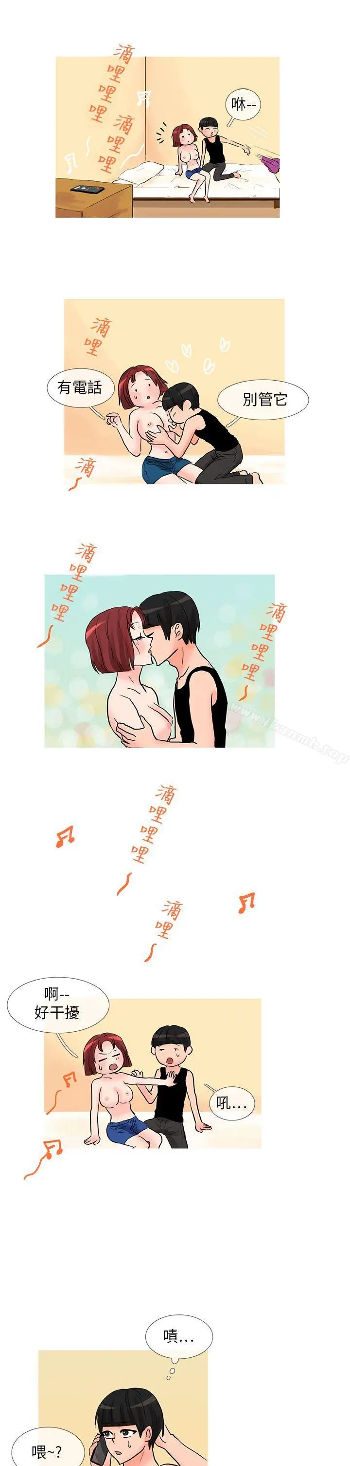 漫画《小野猫驯服手册》最终话第4张图