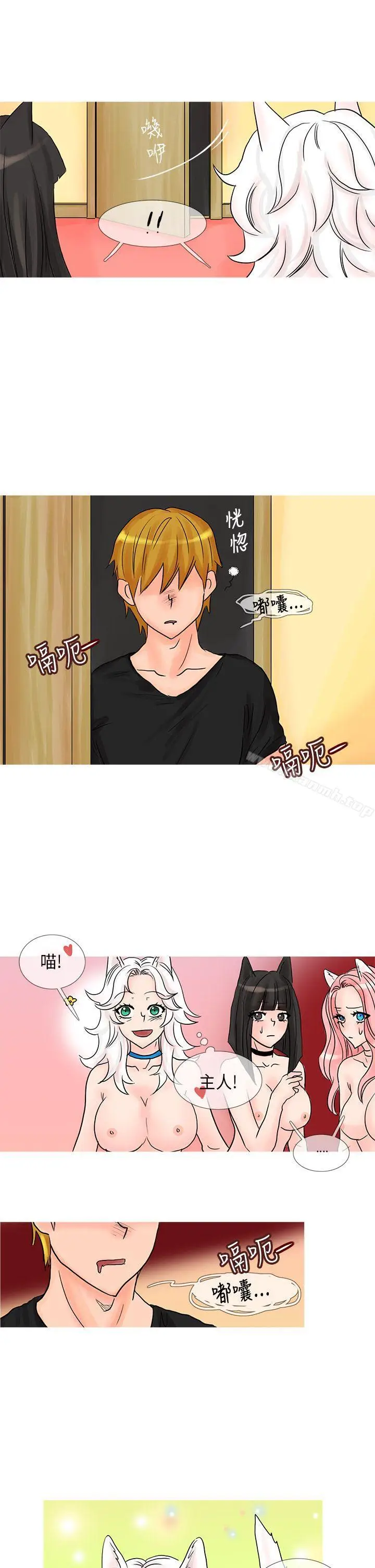 漫画《小野猫驯服手册》第24话第3张图