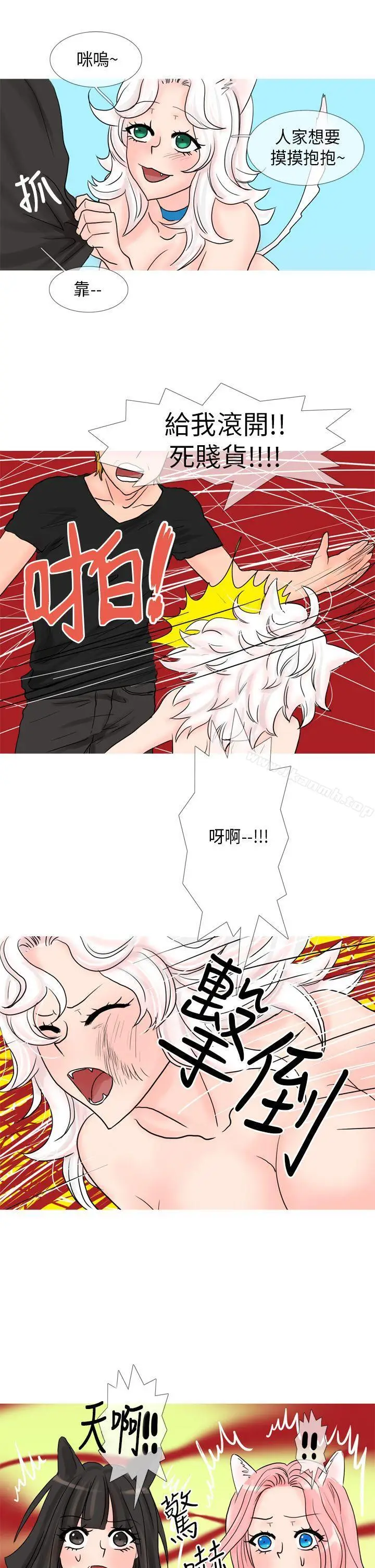漫画《小野猫驯服手册》第24话第5张图