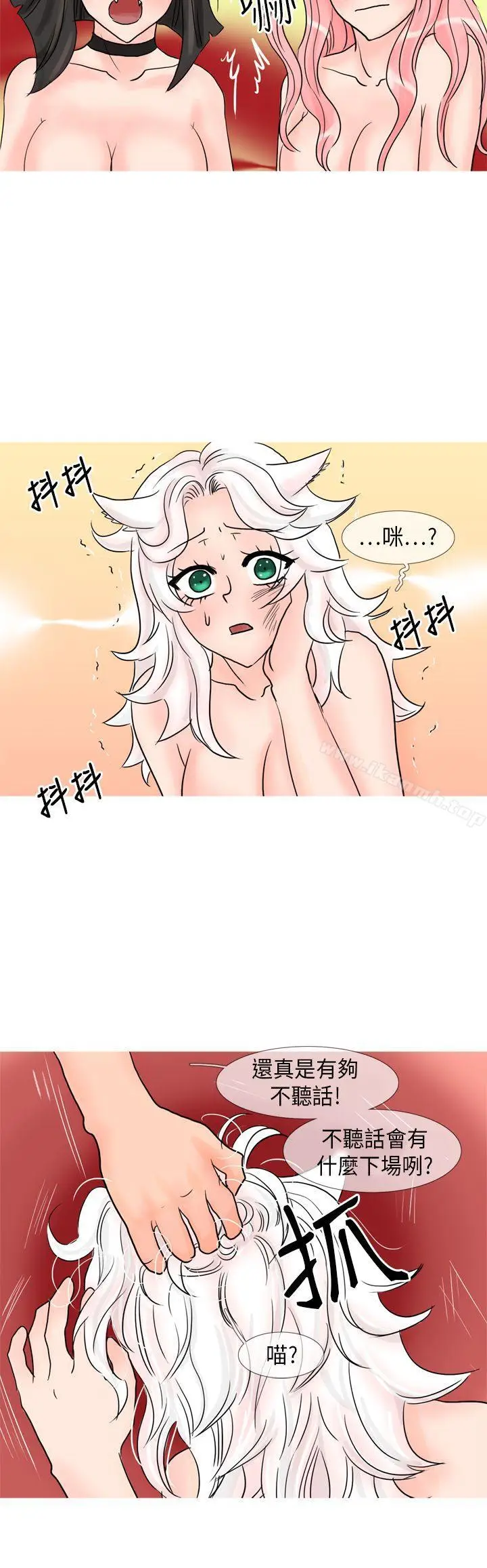 漫画《小野猫驯服手册》第24话第6张图