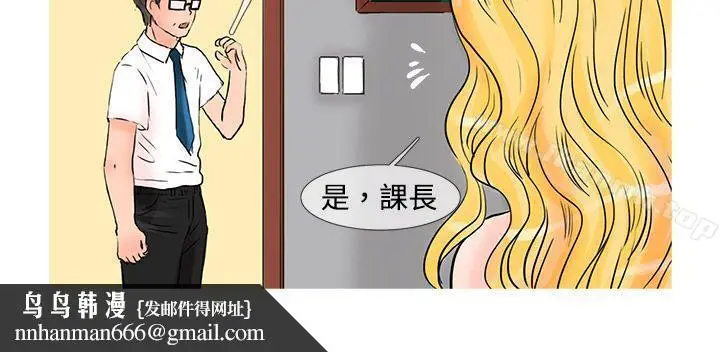 漫画《小野猫驯服手册》第17话第8张图