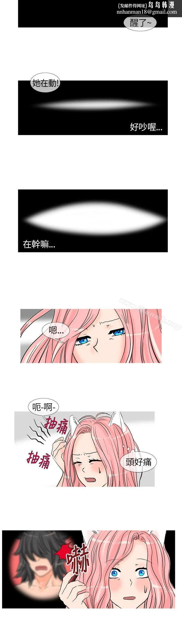 漫画《小野猫驯服手册》第9话第6张图