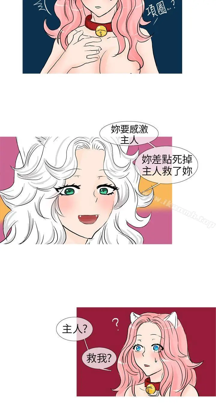 漫画《小野猫驯服手册》第9话第8张图