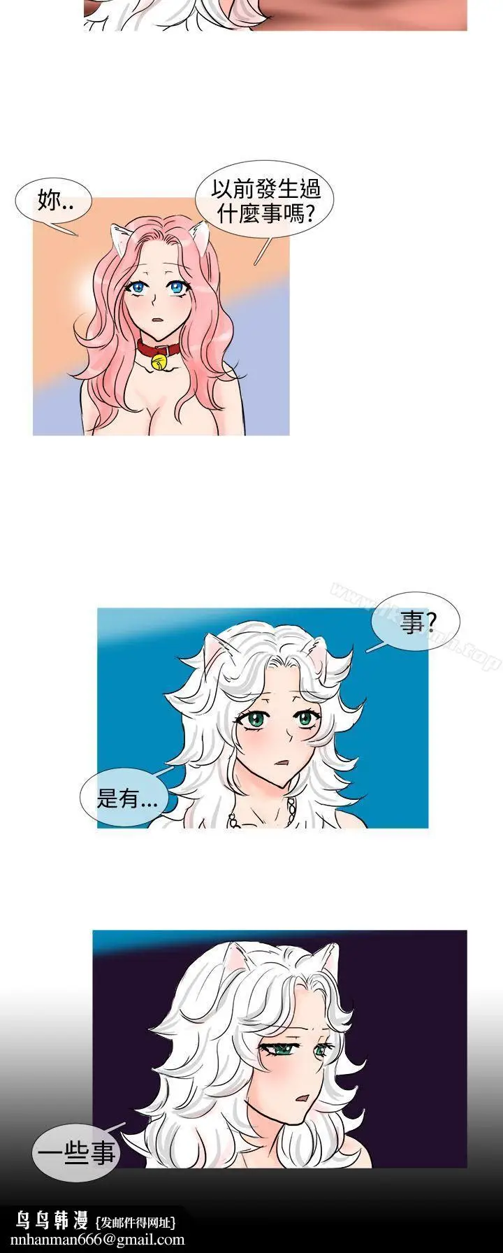 漫画《小野猫驯服手册》第11话第7张图