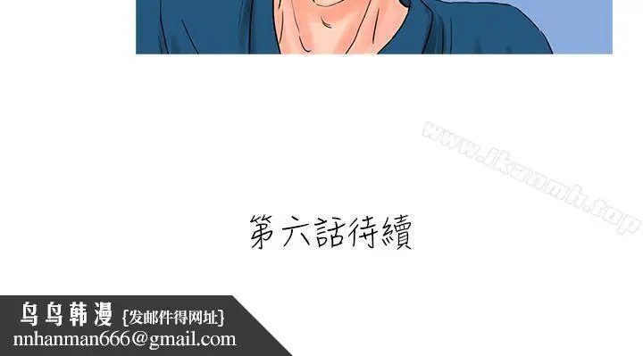 漫画《小野猫驯服手册》第5话第11张图