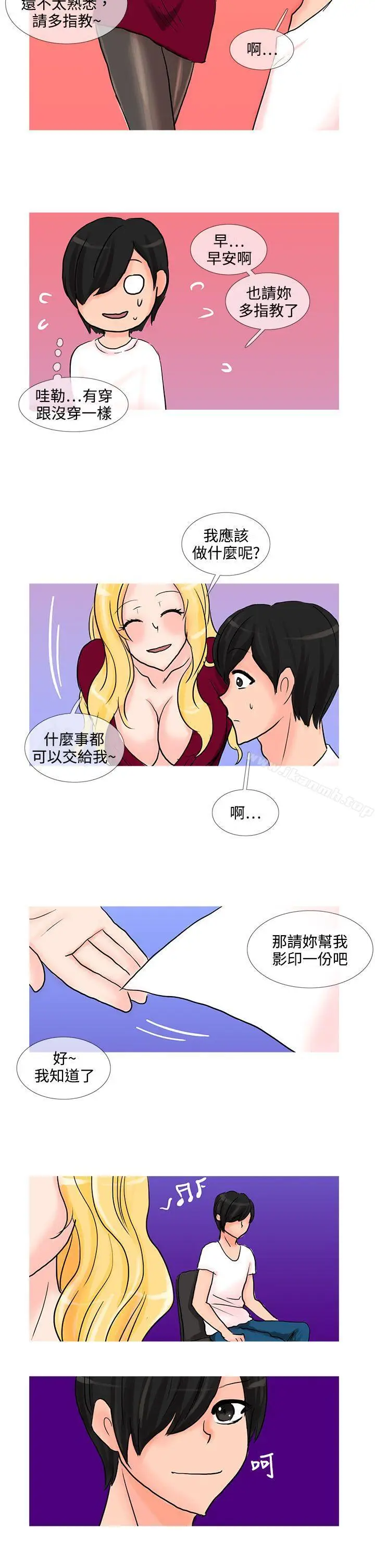 漫画《小野猫驯服手册》第16话第11张图