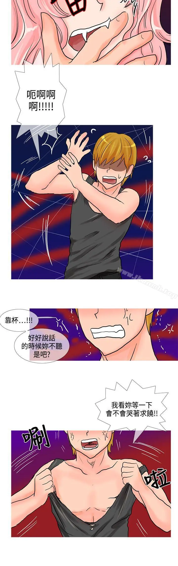 漫画《小野猫驯服手册》第16话第9张图