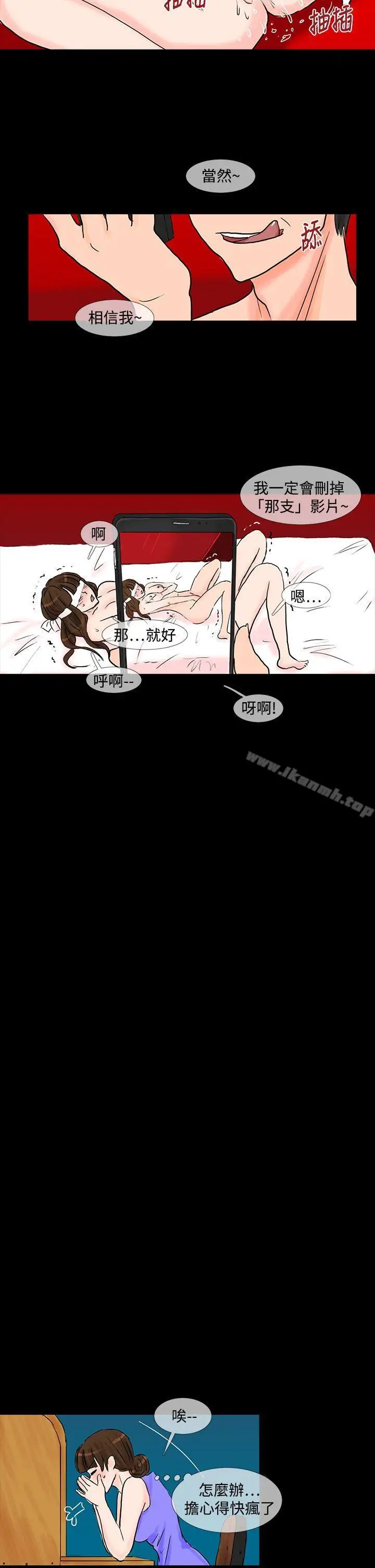漫画《小野猫驯服手册》第15话第5张图