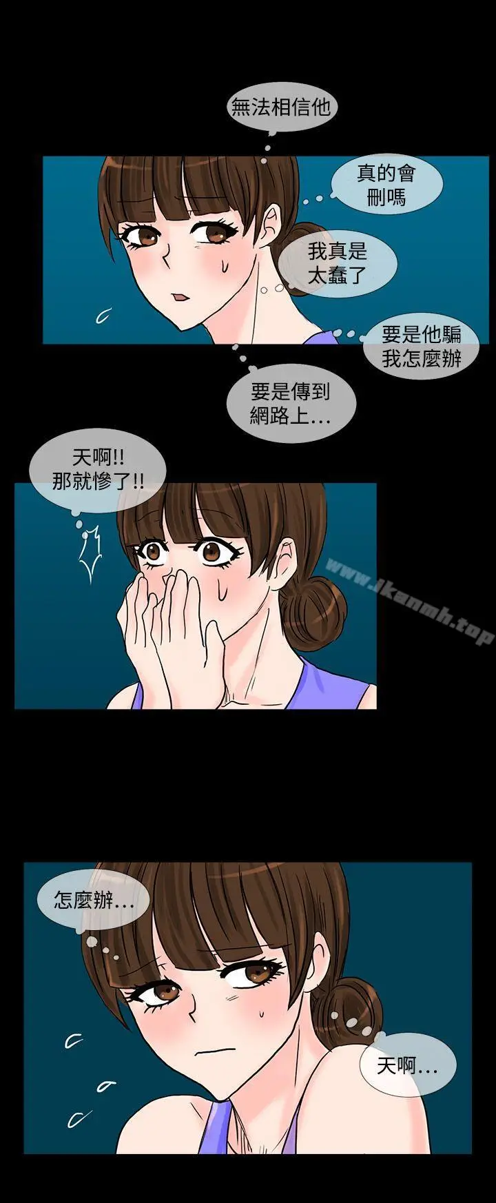 漫画《小野猫驯服手册》第15话第6张图