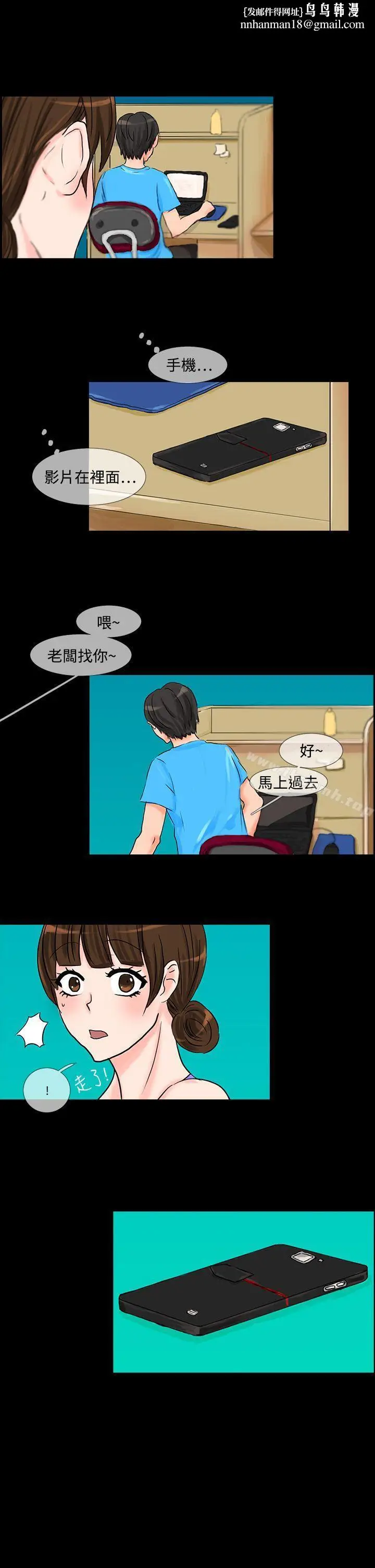 漫画《小野猫驯服手册》第15话第7张图