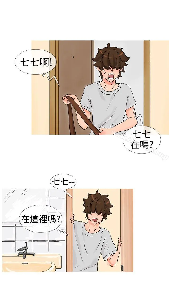 漫画《小野猫驯服手册》第8话第4张图