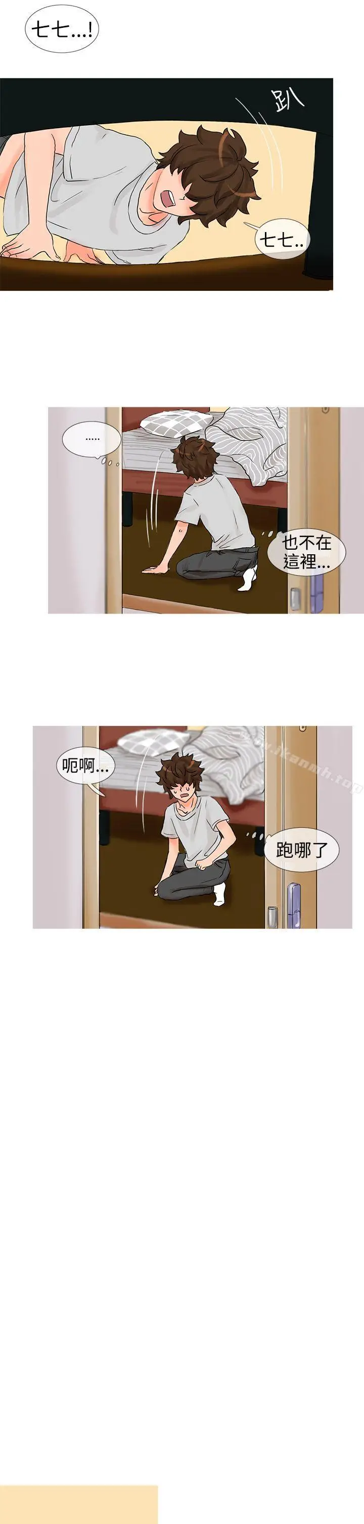 漫画《小野猫驯服手册》第8话第5张图