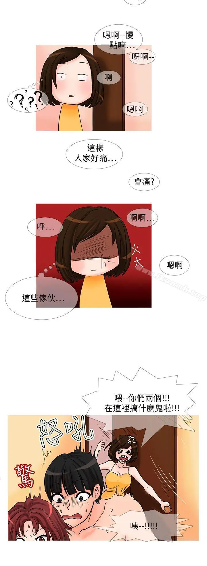 漫画《小野猫驯服手册》第26话第2张图