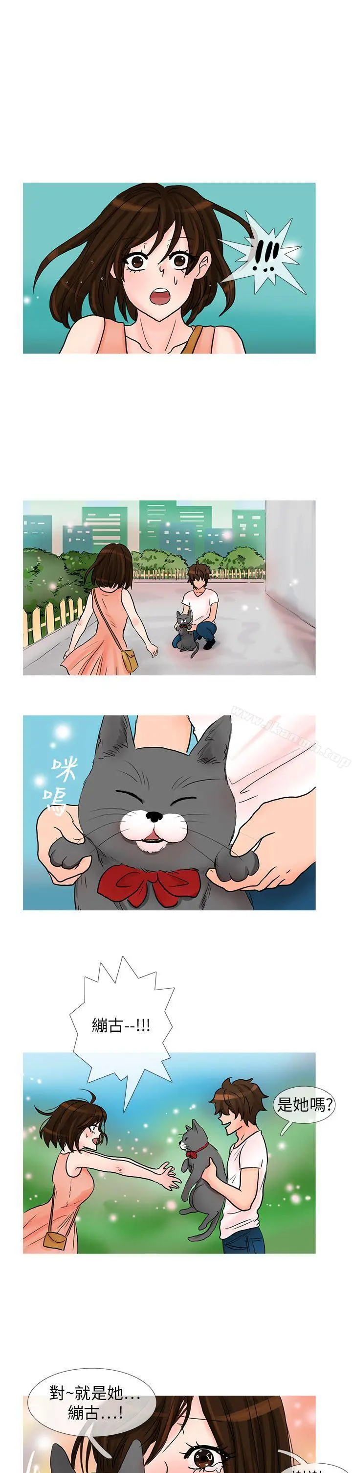 漫画《小野猫驯服手册》第26话第9张图