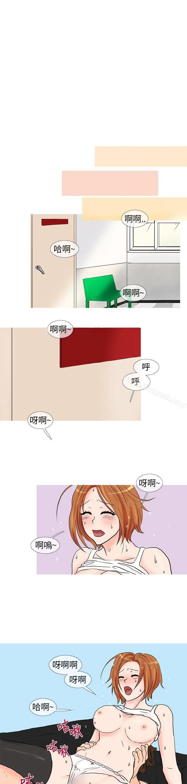 漫画《小野猫驯服手册》第12话第3张图