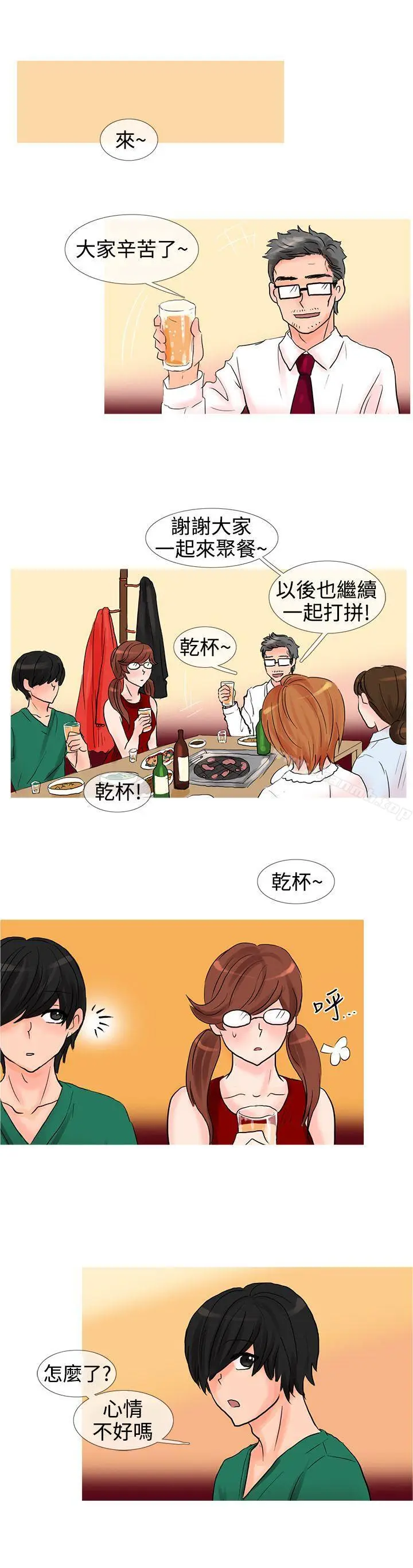 漫画《小野猫驯服手册》第12话第8张图