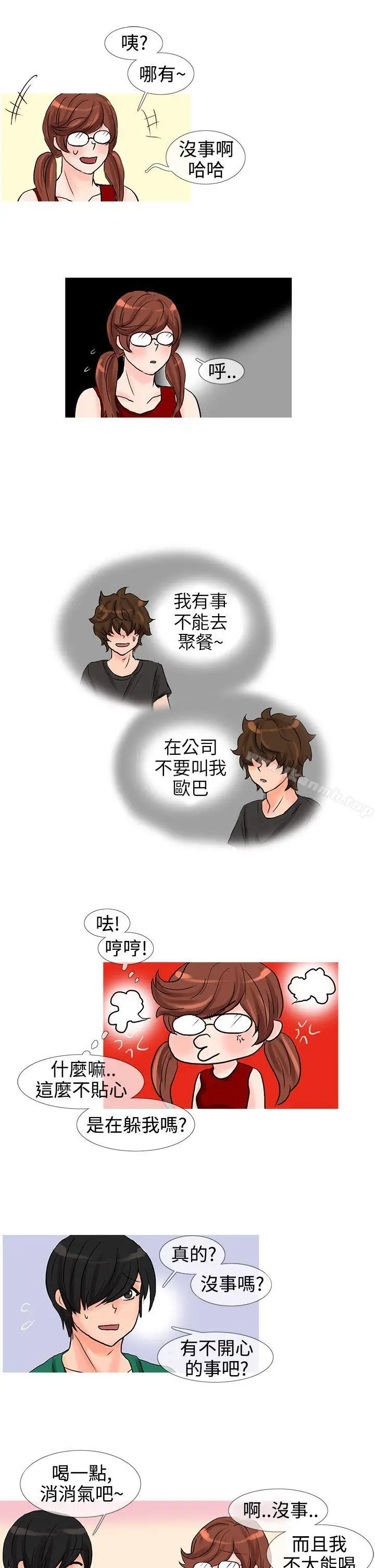 漫画《小野猫驯服手册》第12话第9张图
