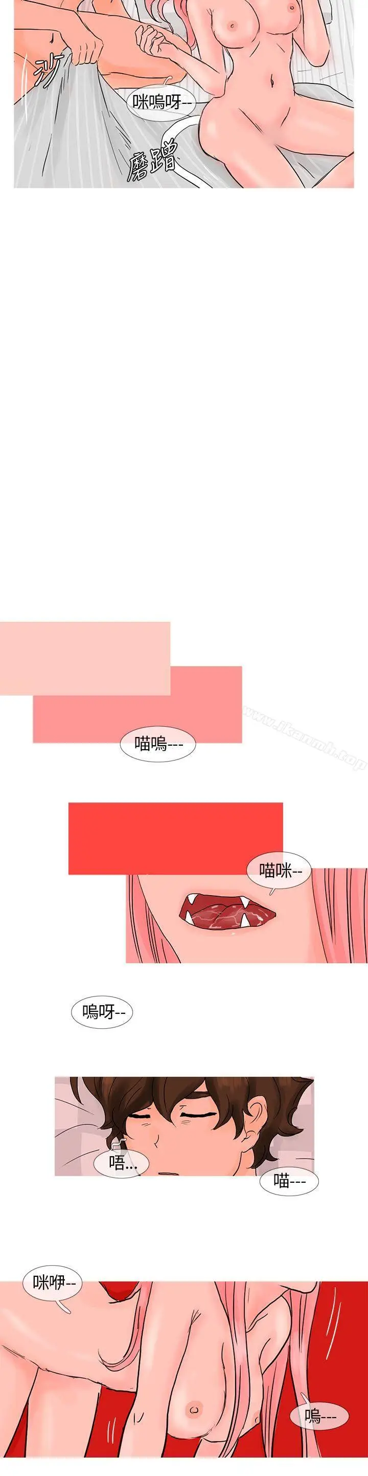 漫画《小野猫驯服手册》第3话第4张图