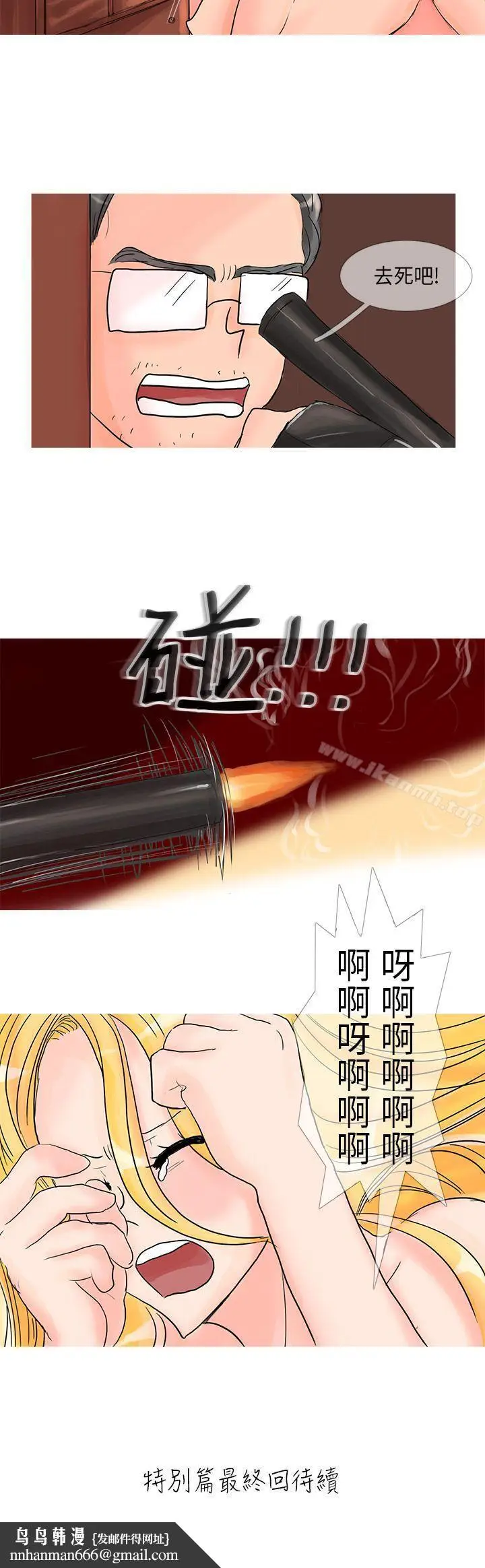 漫画《小野猫驯服手册》第22话特别篇&l第10张图
