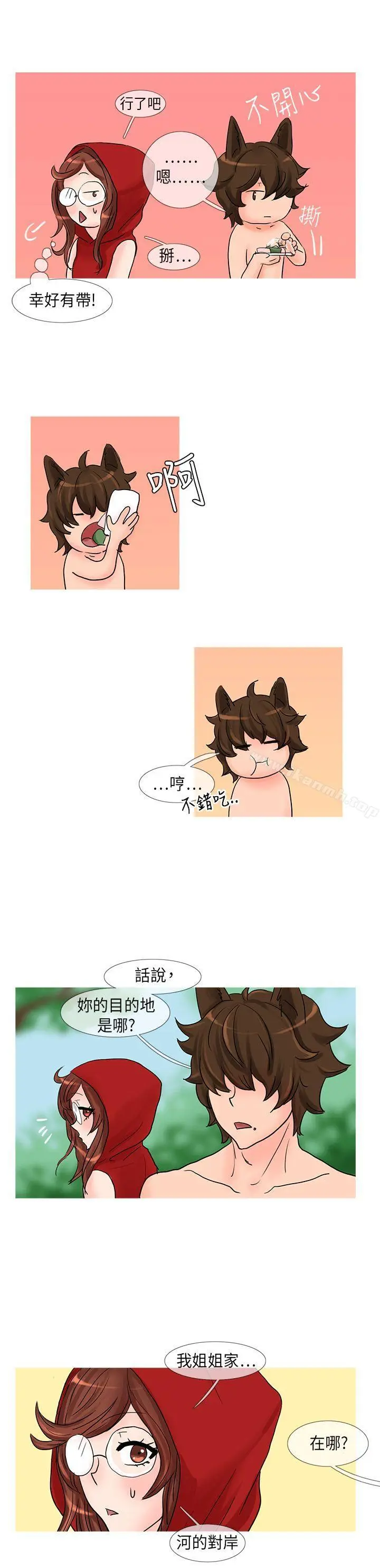 漫画《小野猫驯服手册》第22话特别篇&l第2张图