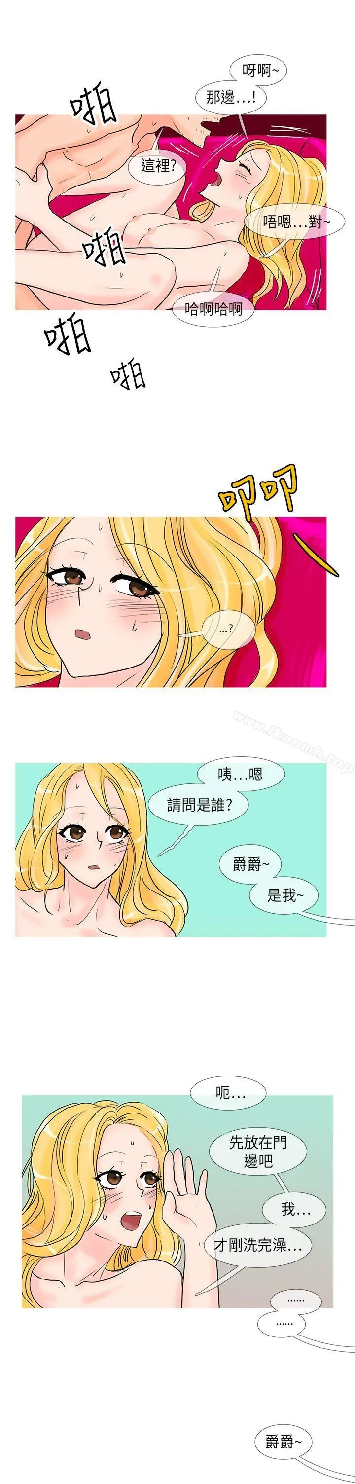 漫画《小野猫驯服手册》第22话特别篇&l第5张图