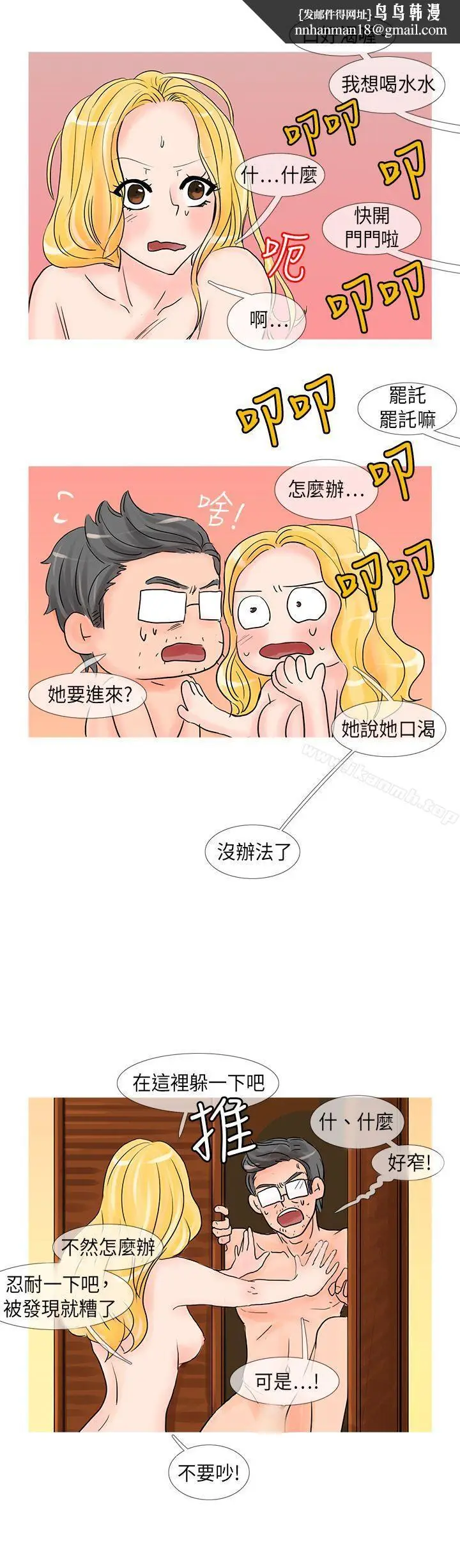 漫画《小野猫驯服手册》第22话特别篇&l第6张图