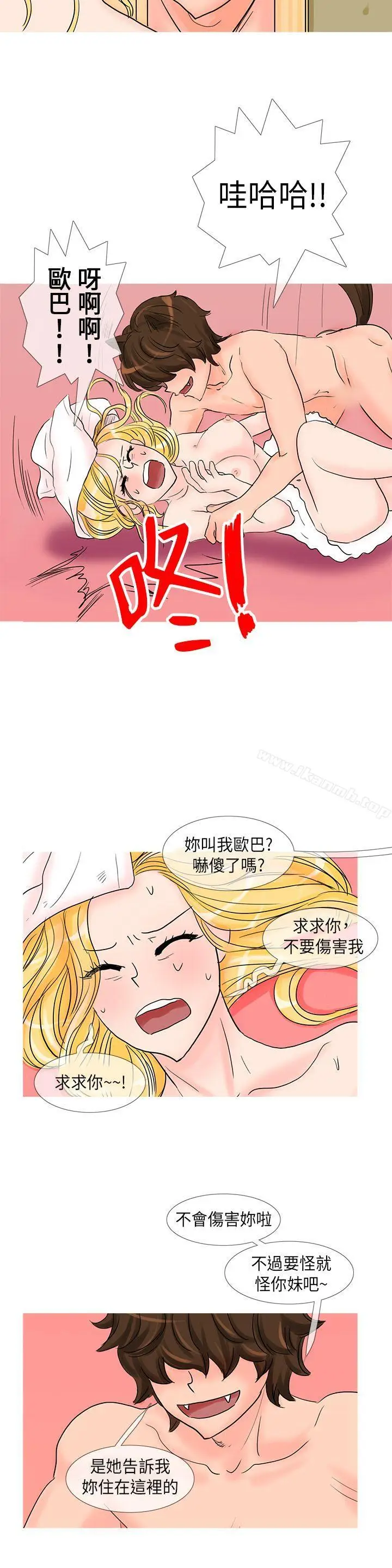 漫画《小野猫驯服手册》第22话特别篇&l第8张图