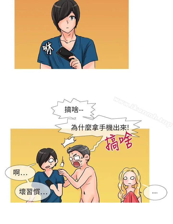 漫画《小野猫驯服手册》第19话第12张图