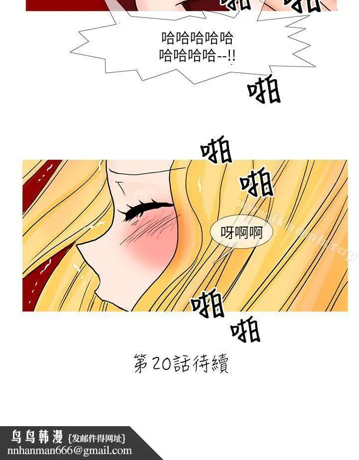 漫画《小野猫驯服手册》第19话第15张图