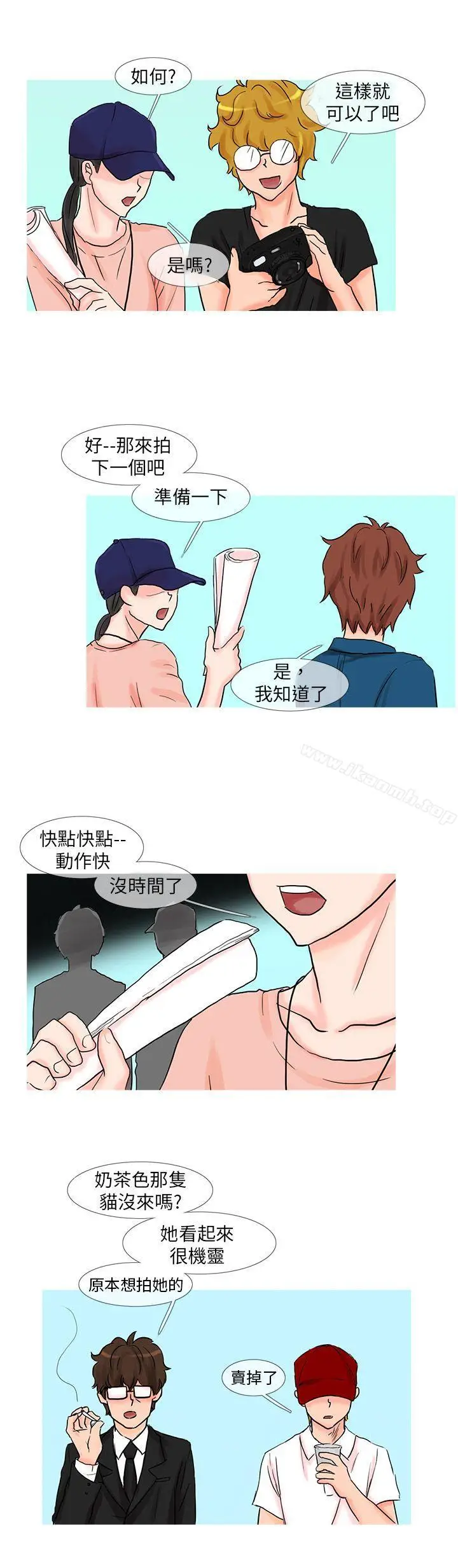 漫画《小野猫驯服手册》第19话第2张图
