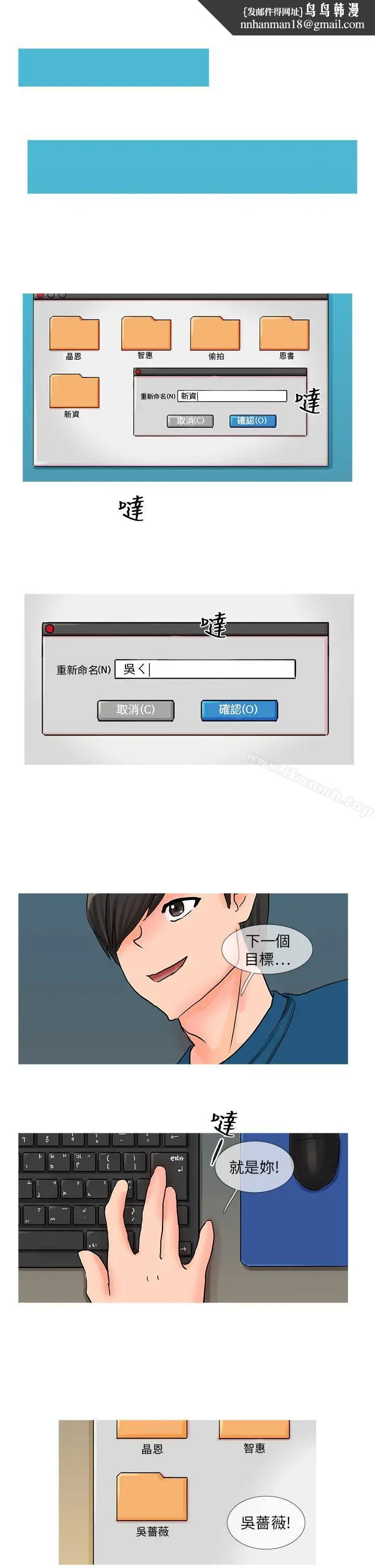 漫画《小野猫驯服手册》第19话第8张图