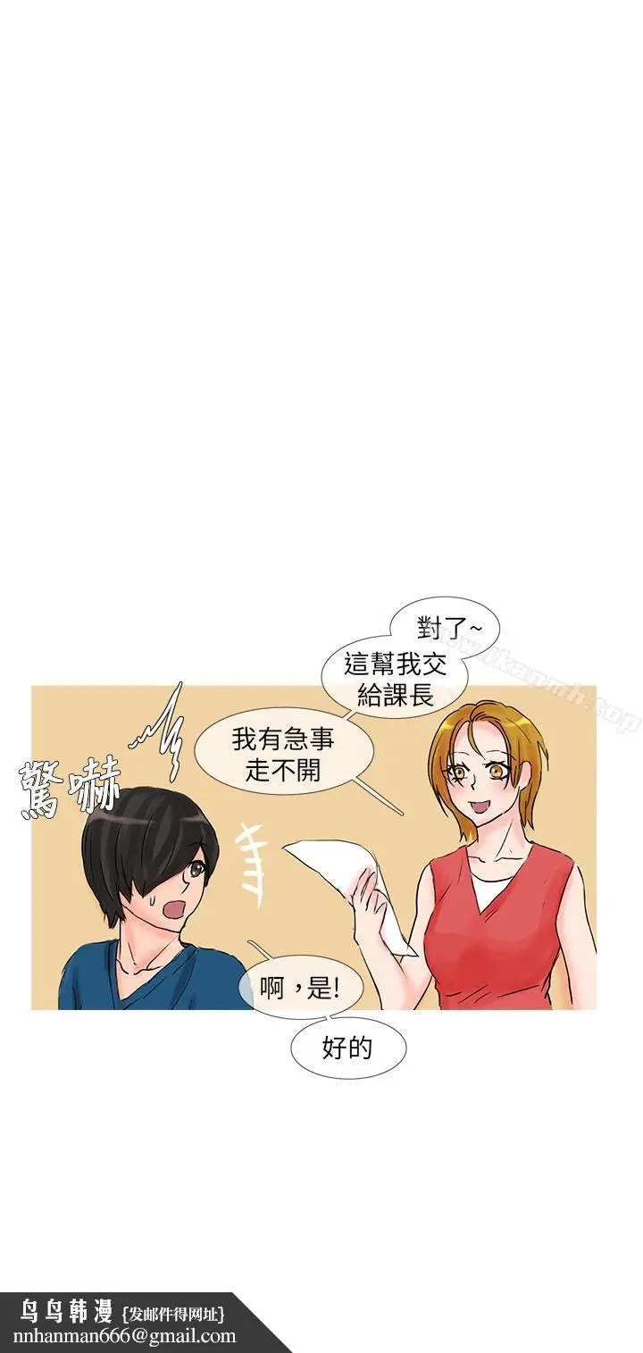 漫画《小野猫驯服手册》第19话第9张图
