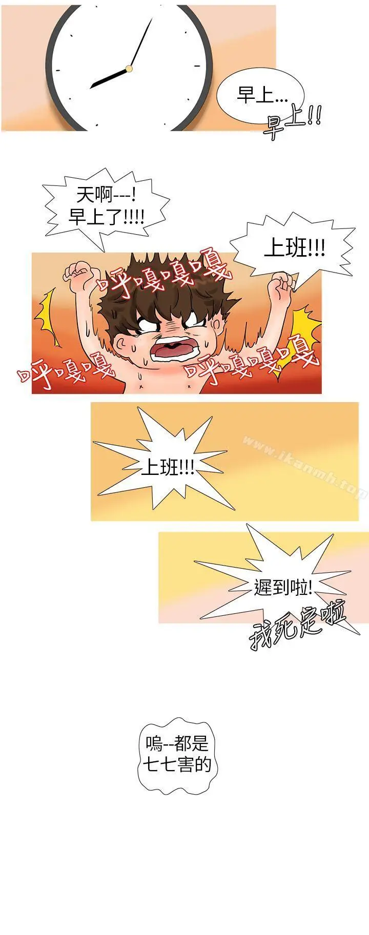 漫画《小野猫驯服手册》第4话第6张图