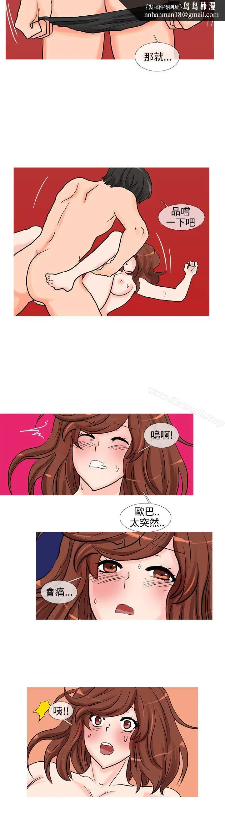 漫画《小野猫驯服手册》第13话第6张图