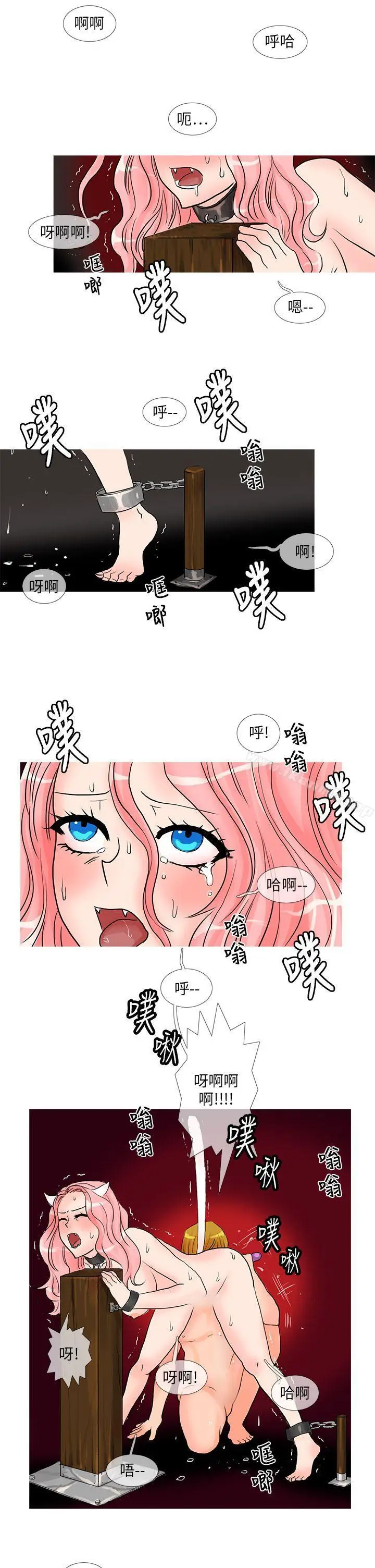 漫画《小野猫驯服手册》第18话第5张图