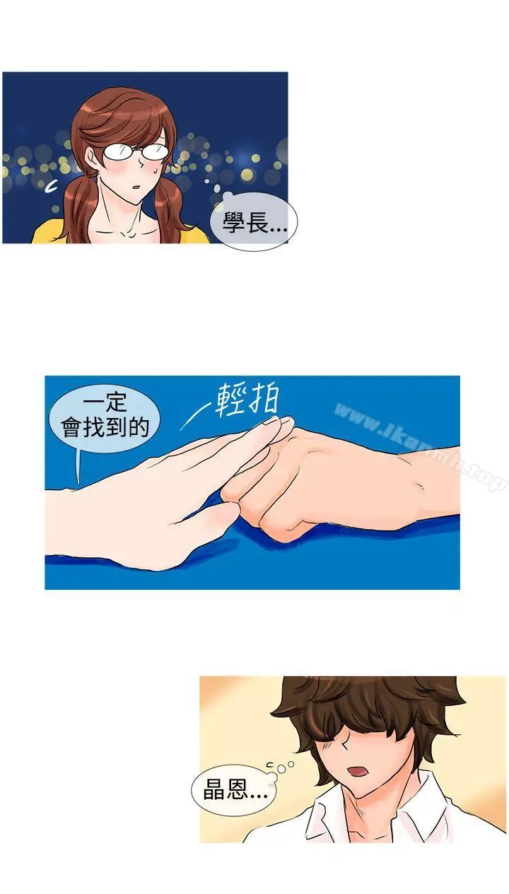 漫画《小野猫驯服手册》第10话第2张图