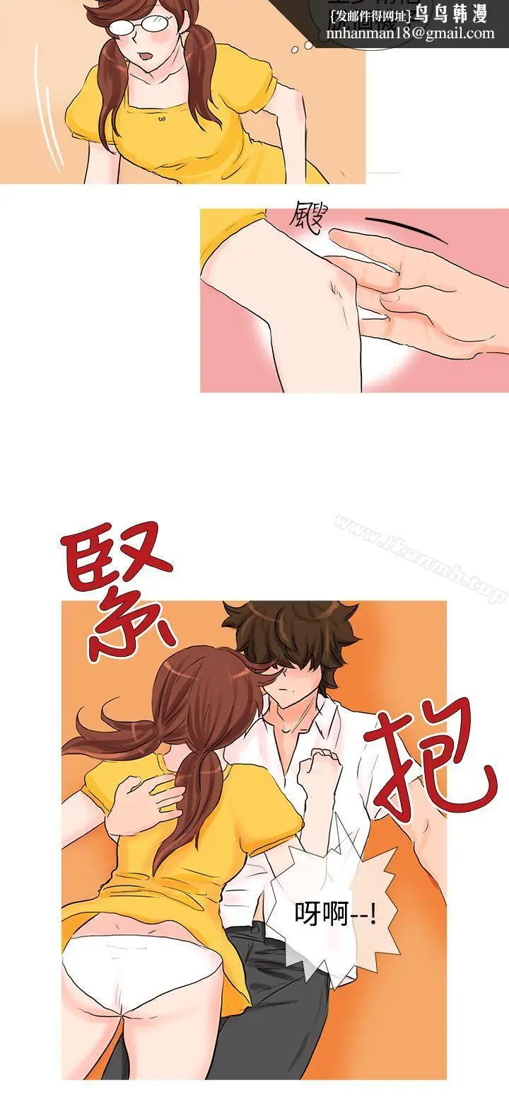 漫画《小野猫驯服手册》第10话第6张图