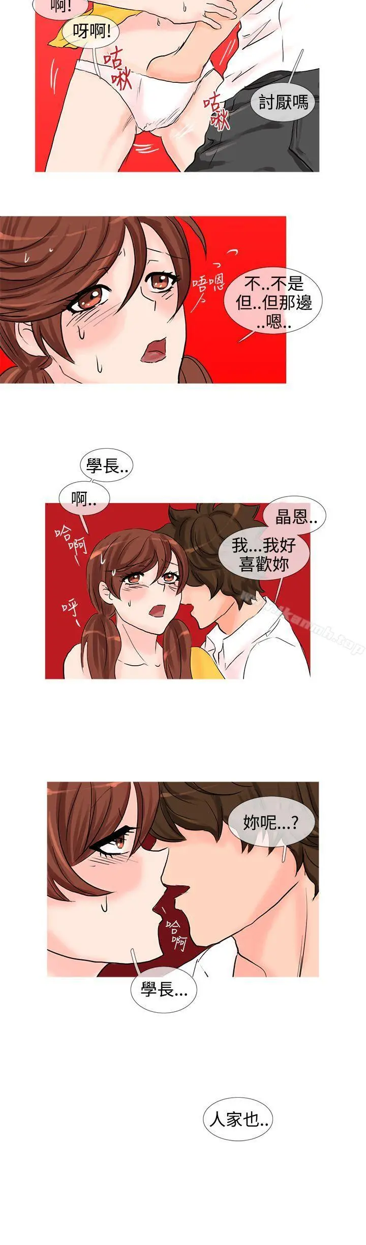 漫画《小野猫驯服手册》第10话第8张图