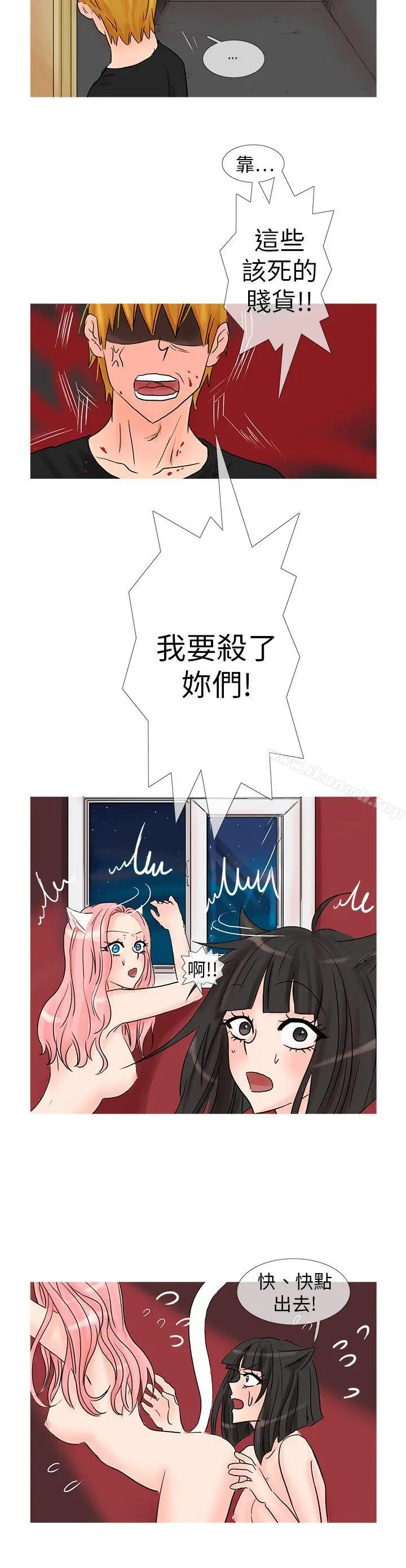漫画《小野猫驯服手册》第25话第2张图