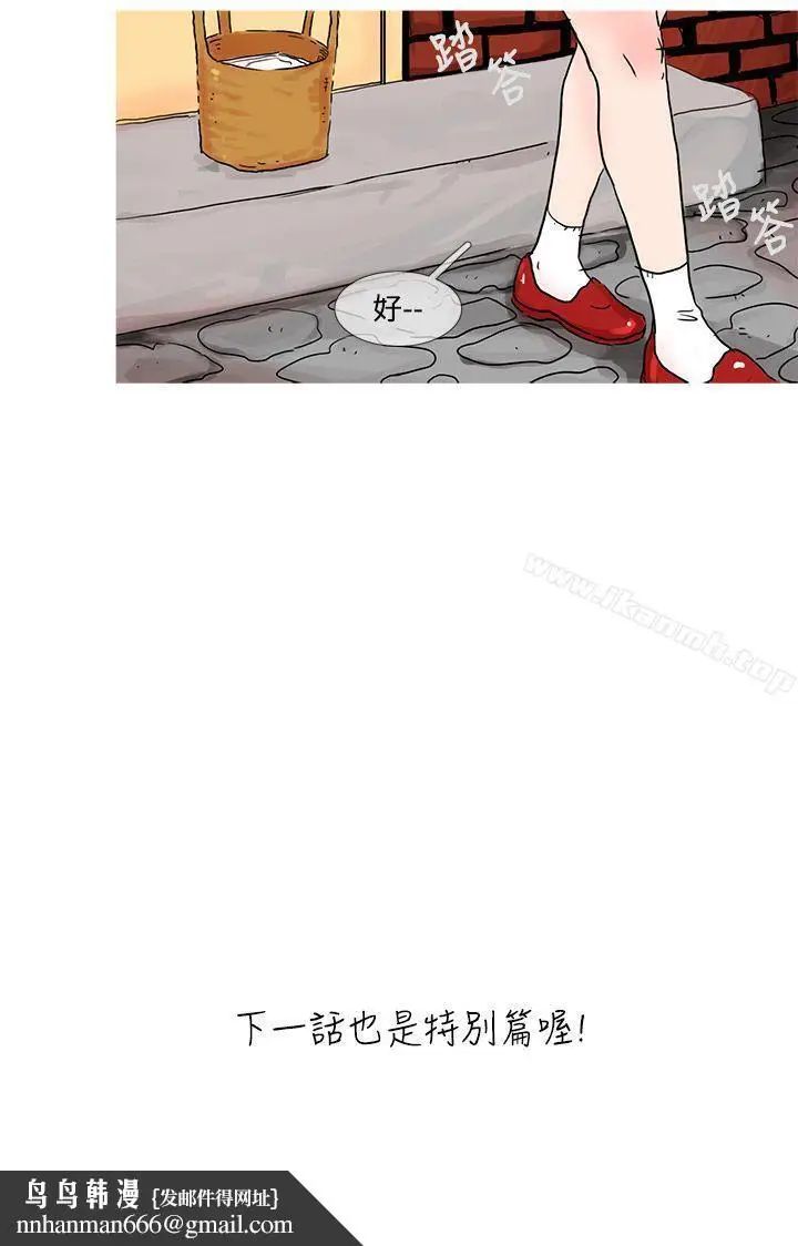 漫画《小野猫驯服手册》第21话特别篇&l第11张图