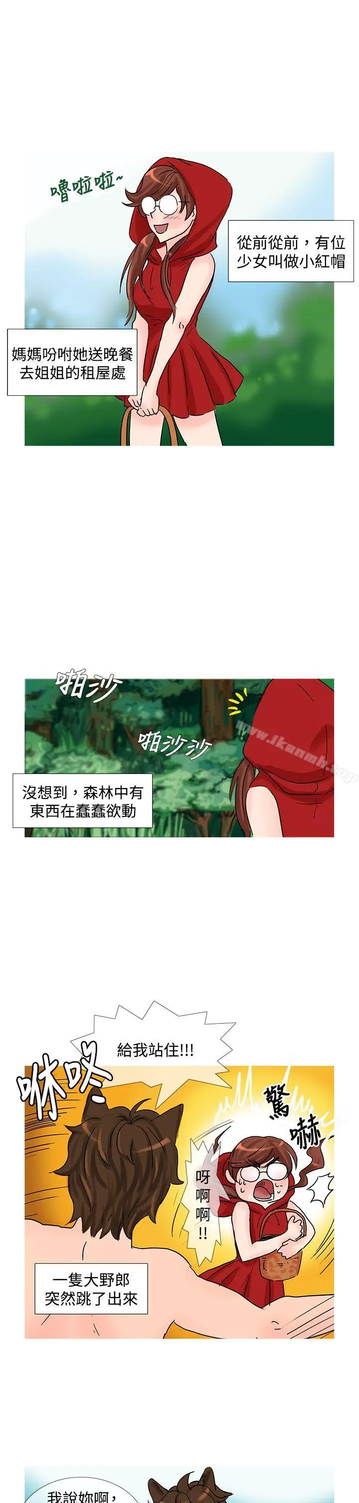 漫画《小野猫驯服手册》第21话特别篇&l第4张图