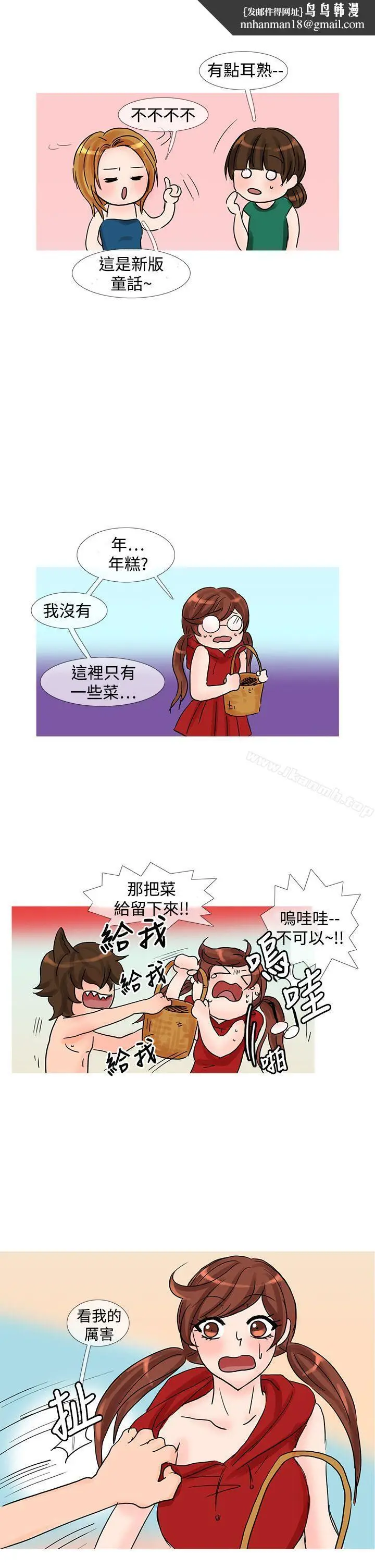 漫画《小野猫驯服手册》第21话特别篇&l第6张图