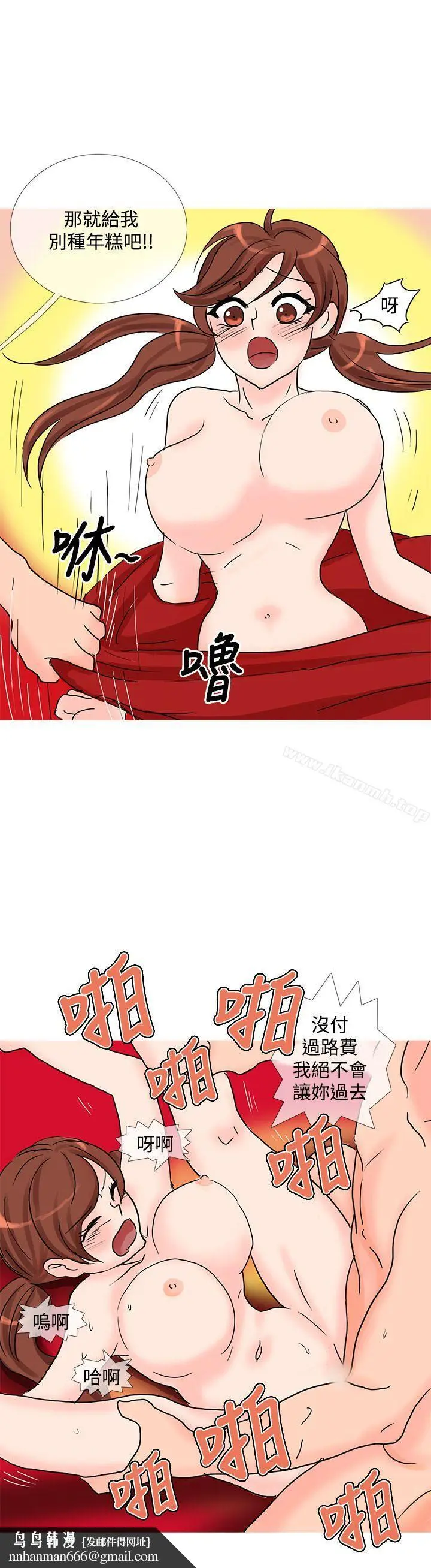 漫画《小野猫驯服手册》第21话特别篇&l第7张图