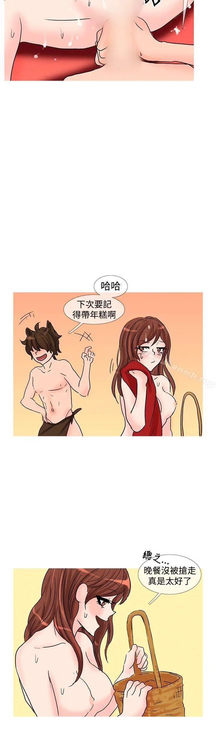 漫画《小野猫驯服手册》第21话特别篇&l第9张图