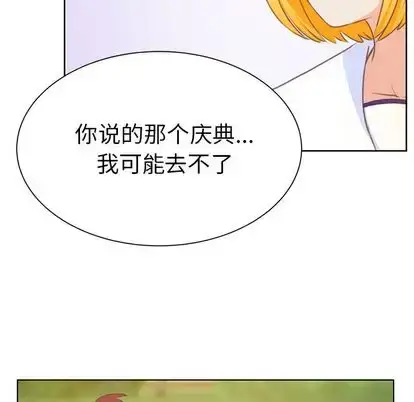 漫画《学长好讨厌》第10章第101张图