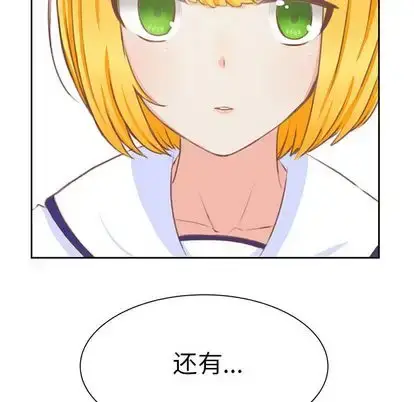 漫画《学长好讨厌》第10章第105张图