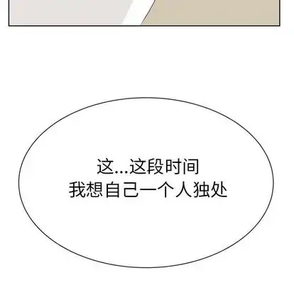 漫画《学长好讨厌》第10章第109张图