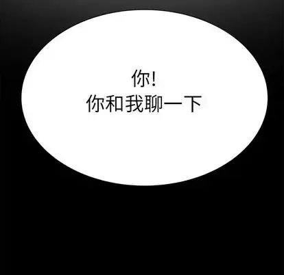 漫画《学长好讨厌》第10章第15张图