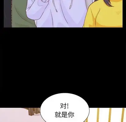 漫画《学长好讨厌》第10章第17张图